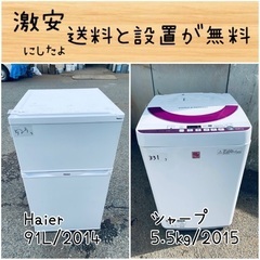 送料設置無料！！限界価格挑戦！！新生活家電♬洗濯機/冷蔵庫♬