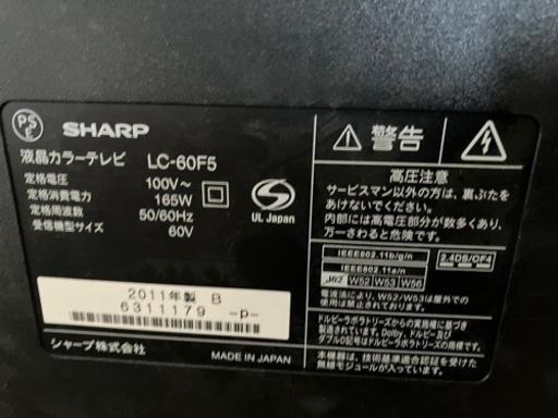 壁掛けテレビ　薄型　60インチ