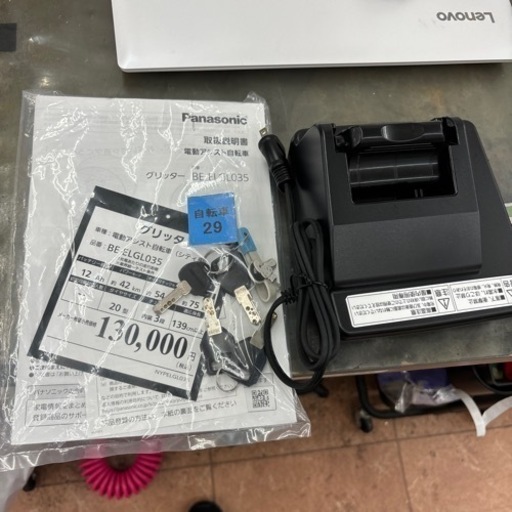 7/14 値下げ?オススメの1台?Panasonic パナソニック 20インチ 電動アシスト付き自転車 ミニベロ　BE-ELGL035