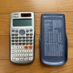 関数電卓