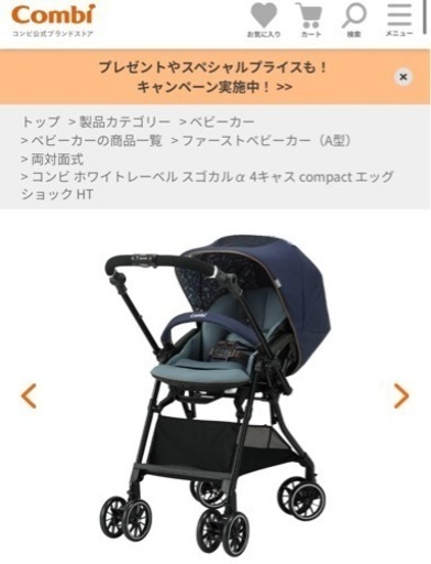 コンビ ホワイトレーベル スゴカルα4キャスcompactエッグショックHT