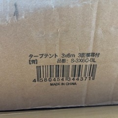 3✖️6メートル　大型ターフテントの画像