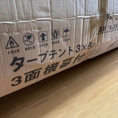 3✖️6メートル　大型ターフテントの画像