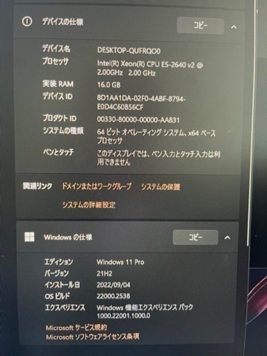 ゲーミングPC 【ジャンク】intel XEON E5-2640v2  GTX1660 初心者向け