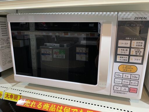 ZEPEAL　電子レンジ　DO-M1614