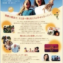 「いただきます2ここは発酵の楽園」上映会 - 宇佐市