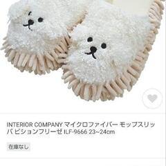 マイクロファイバー　モップスリッパの画像