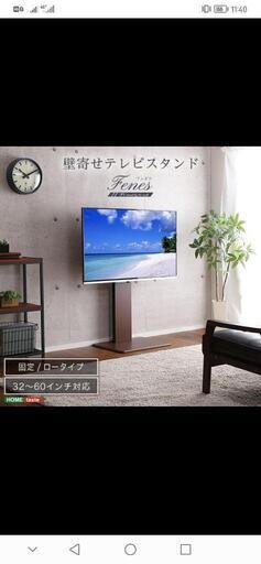 中古　壁寄せテレビスタンド ロー固定タイプ[ウォールナット]