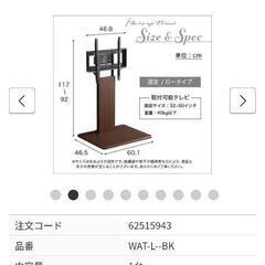 中古　壁寄せテレビスタンド ロー固定タイプ[ウォールナット]の画像