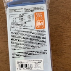 スライド式トリオセット　の画像