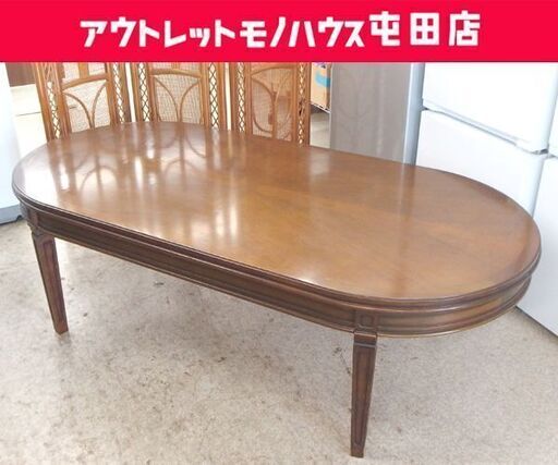 maruni 地中海 ロイヤル センターテーブル 幅149cm マルニ ソファテーブル ローテーブル 札幌市 屯田店