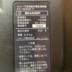 お取引中　家電 生活家電 シャープ掃除
機の画像