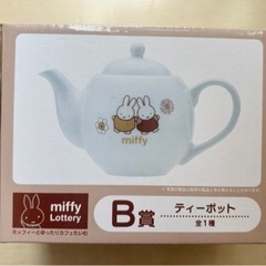 ミッフィー　ティーポット