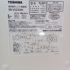 ★ジモティ割あり★  TOSHIBA 電子レンジ  22年製 動作確認／クリーニング済み TC535