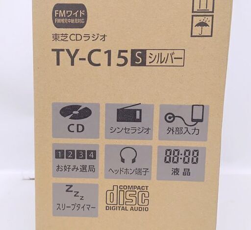 新品 東芝 CDラジオ TY-C15-S CDプレーヤー ラジオ シルバー 8cmスピーカー おやすみタイマー☆ 札幌市 豊平区 平岸