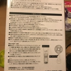 ハンディ扇風機、卓上扇風機の画像