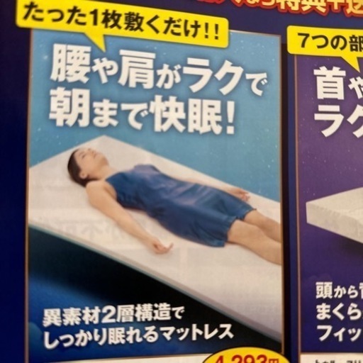 家具 寝具 マットレス