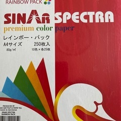 カラーペーパー レインボーパック A4 250枚【未開封品】☺️