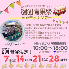 急募！キッチンカー1台募集！！