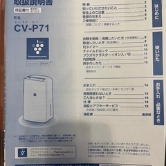 ⭐︎衣類乾燥除湿機　シャープ　の画像