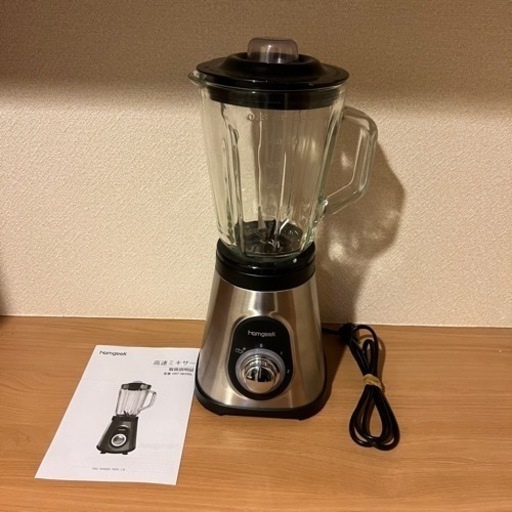 ミキサー、ブレンダー　1.5L 大きめ