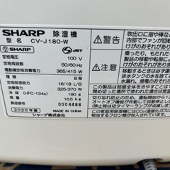 シャープ CV-J180-W ホワイト 衣類乾燥除湿機 プラズマ シャープ CV-J180-W ホワイト 衣類乾燥除湿機 プラズマ
