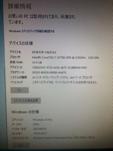 ゲーミングPCと周辺機器1式