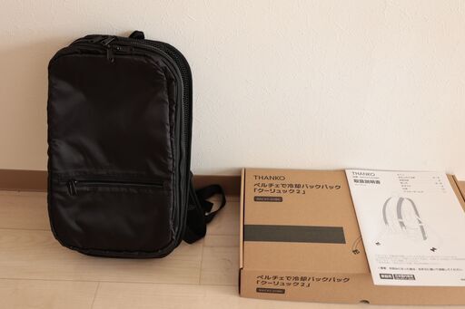 冷却システムで背中が涼しいリュック　2024年モデル（ほぼ新品）