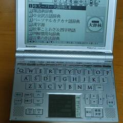 電子辞書