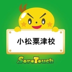 タブレットを使用した暗算教室