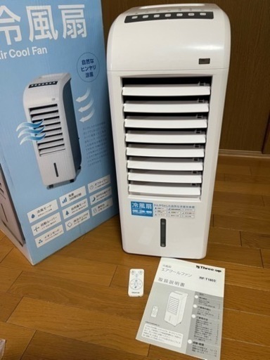 冷風扇　エアクールファン