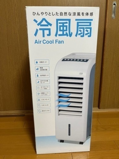 冷風扇　エアクールファン