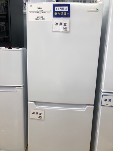 【半年間動作保証付き】YAMADA 冷蔵庫　2ドア　117L 2019年製