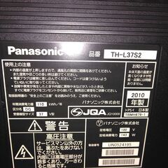 37インチ液晶テレビ　Panasonic VIERA　（＋テレビ台）の画像