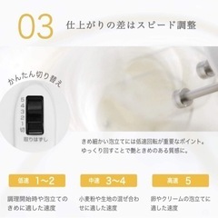 ハンドミキサーの画像