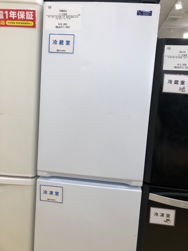 【1年間動作保証付き】YAMADA 冷蔵庫　2ドア　156L 2021年製