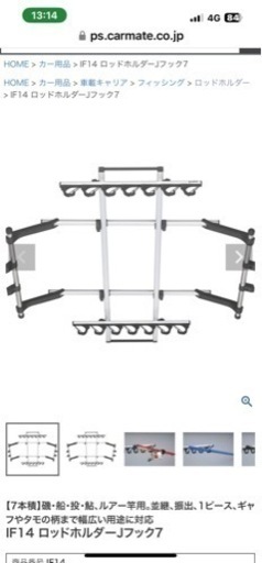 カーメイト　ロッドホルダー