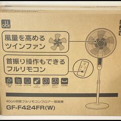 未開封 おおたけ 40cm羽根 フロアー扇風機 GF-F424F...
