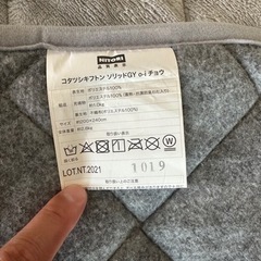 家具 カーペット/マット/ラグ　ニトリの画像