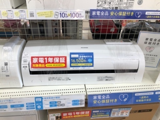 【1年間動作保証付き】IRIS OHYAMA エアコン　2.2kw 2021年製