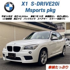 【売約済】BMW X1  Sdrive20i  Mスポーツ✨LC...