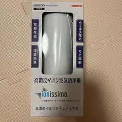 【新品・未使用】高濃度イオン空気清浄機