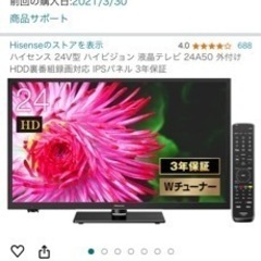 家電 テレビ 液晶テレビの画像
