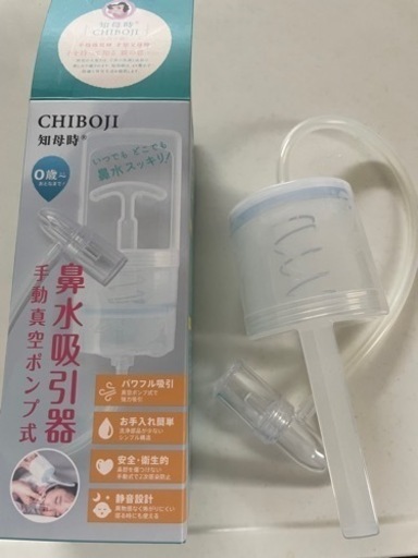 CHIBOJI 知母時　鼻水吸引機