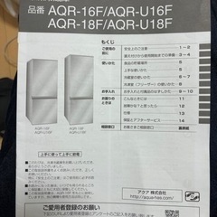 家電 冷蔵庫の画像