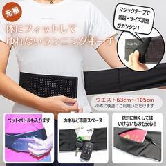 Running Mate ランニングポーチ マジックテープ式の画像