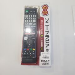 ソニー、東芝、シャープ、三菱　テレビマルチリモコン大特価の画像