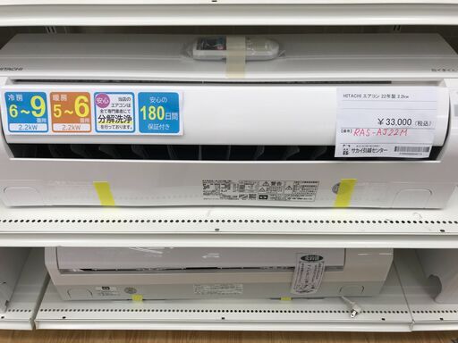 ★ジモティ割あり★ HITACHI エアコン RAS-AJ22M 2.2 2022 室内機分解洗浄 KJ5271