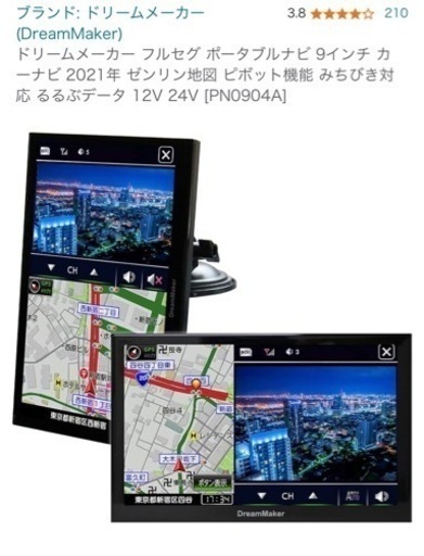 カ－ナビ