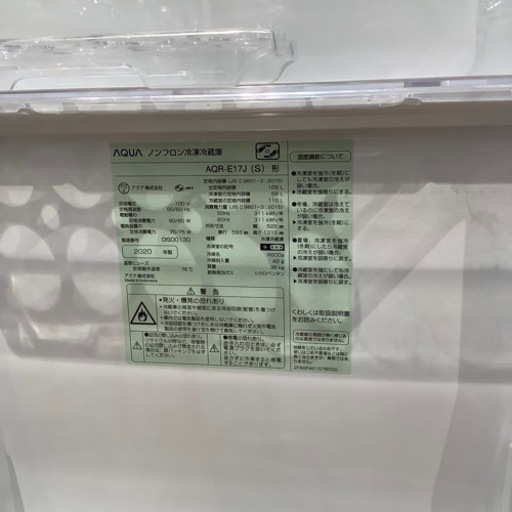 【トレファク神戸南店】2ドア冷蔵庫 AQUA AQR-E17J【取りに来られる方限定】
